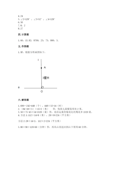 青岛版数学四年级上册期末测试卷ab卷.docx