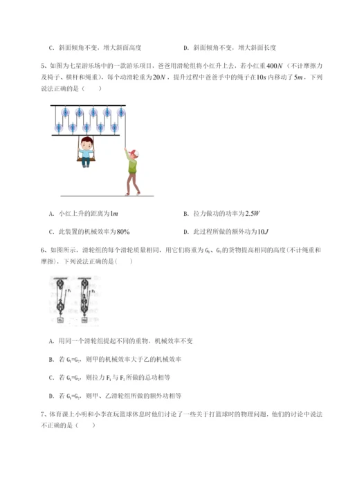 小卷练透重庆市彭水一中物理八年级下册期末考试专题训练试题.docx