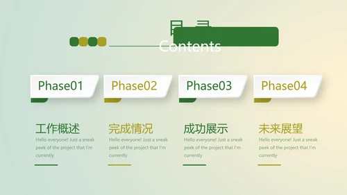 口腔医学科研成果展示动态PPT