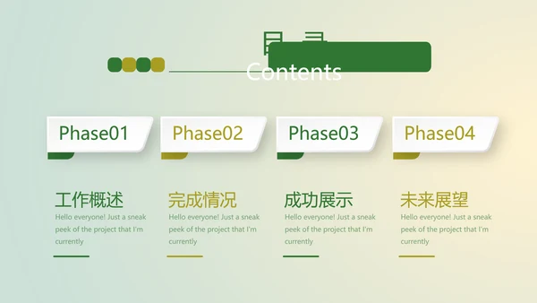 口腔医学科研成果展示动态PPT