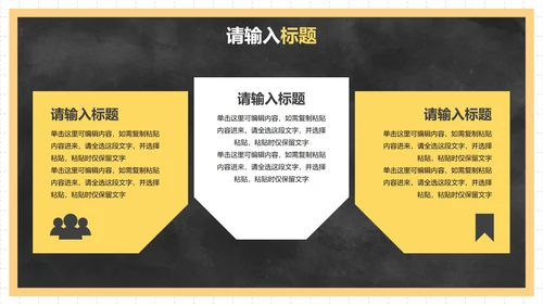 卡通人物插画黑板校园安全教育PPT模板