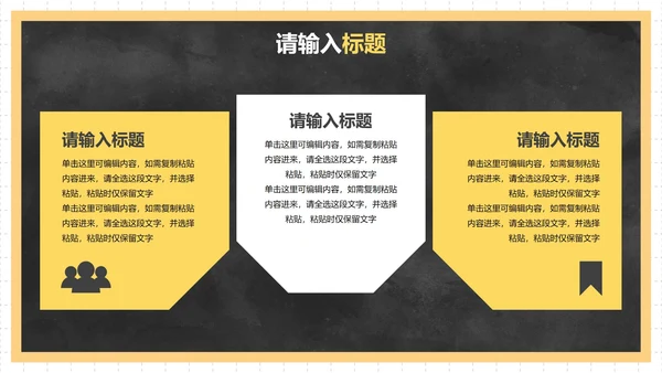 卡通人物插画黑板校园安全教育PPT模板