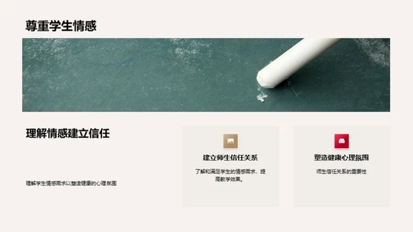塑造积极的学习环境
