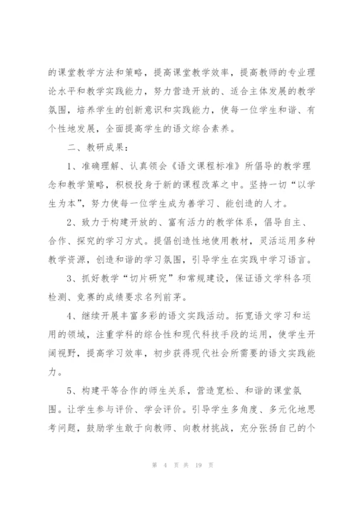 科研实践个人总结报告5篇.docx
