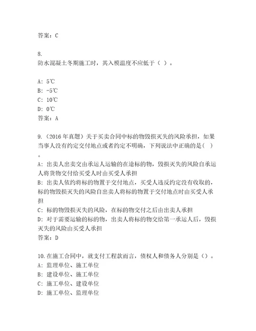 完整版二级建筑师资格考试题库大全（含答案）