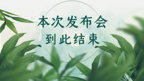 绿色护肤产品_化妆品自然原生态通用PPT
