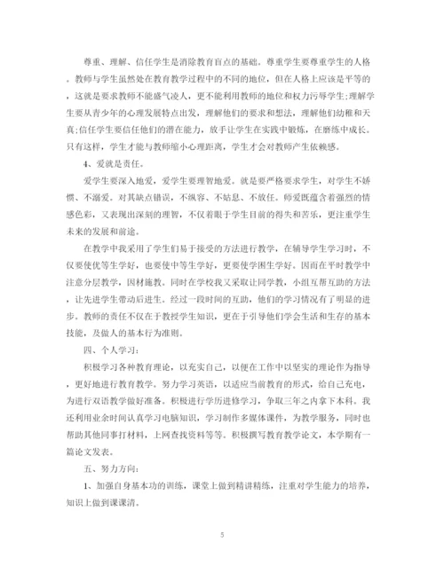 精编之各科教师教学工作总结范文.docx