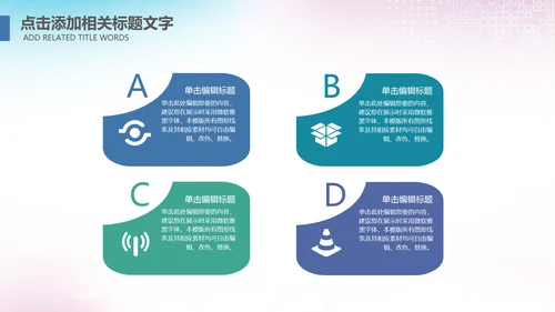 大气篮球比赛灌篮运动篮球俱乐部ppt模板
