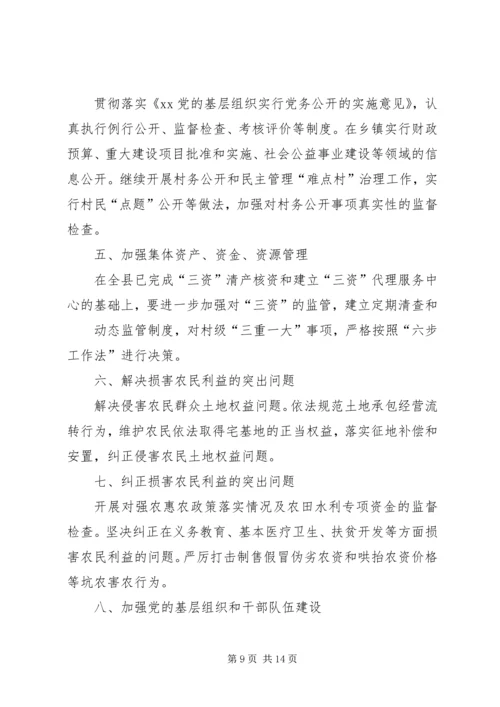 交通局年度党风廉政建设工作总结.docx