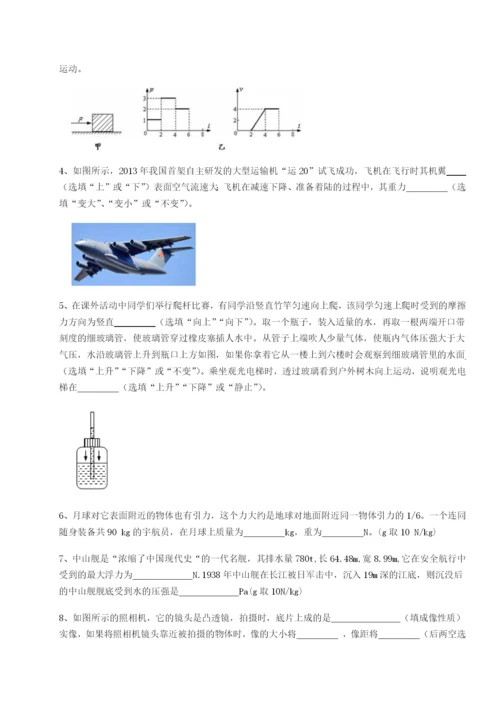 强化训练福建厦门市翔安第一中学物理八年级下册期末考试专项训练试题（含解析）.docx