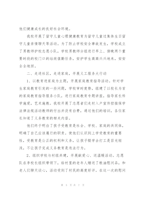 学校志愿者活动总结3篇.docx
