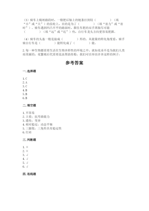 教科版六年级下册科学期末测试卷（巩固）.docx