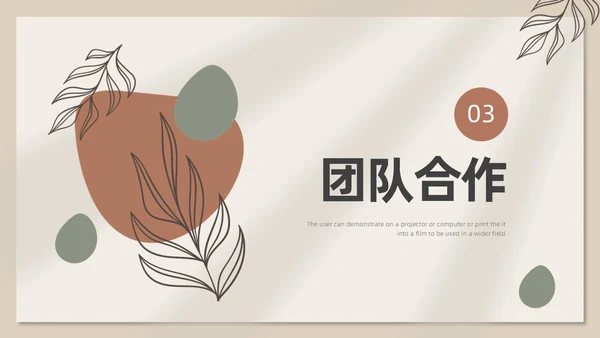 莫兰迪小清新风述职报告PPT模板