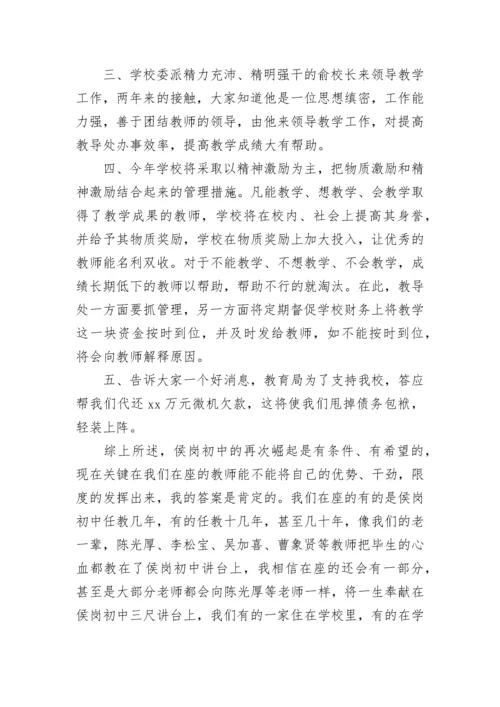 学校教务处工作总结结尾 高中学校教务处工作总结(21篇).docx