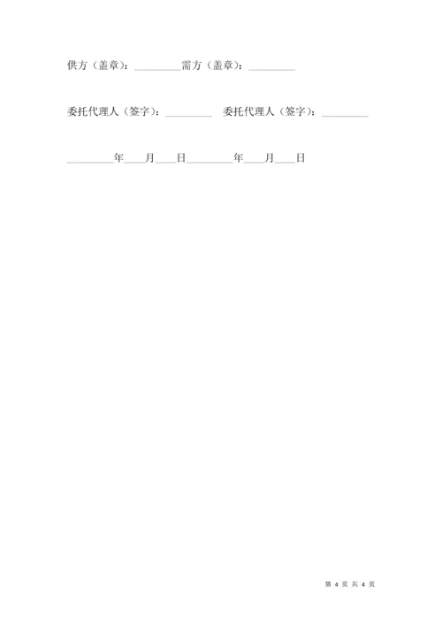 液化气供应合同.docx