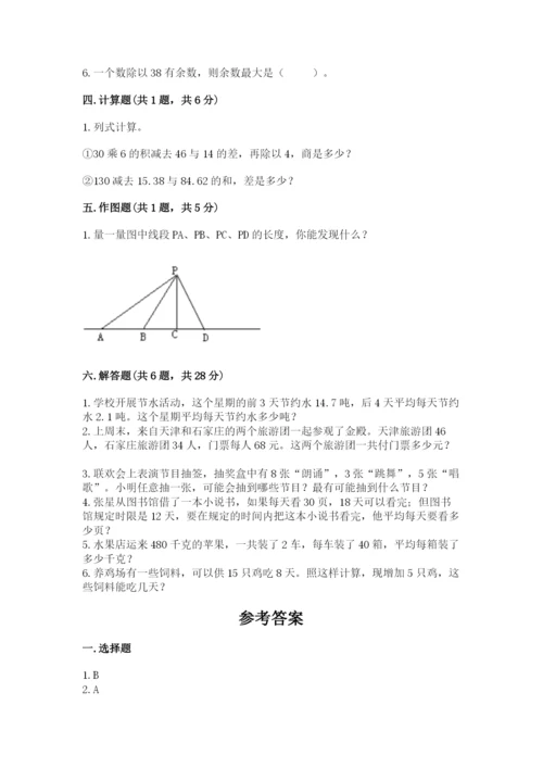 苏教版四年级上册数学期末测试卷及答案【名师系列】.docx