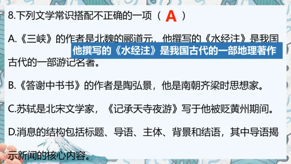 八年级上册期中复习