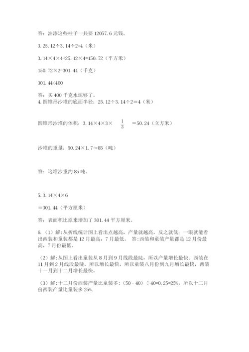 北师大版小学六年级下册数学期末综合素养测试卷（基础题）.docx