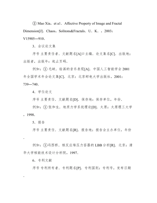 法学毕业论文格式.docx