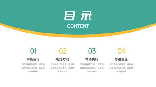 绿色图文业务技能管理课件PPT模板
