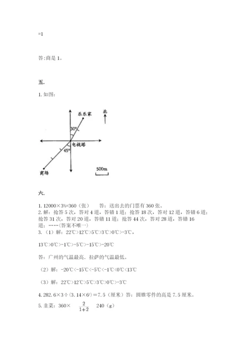 贵州省贵阳市小升初数学试卷（轻巧夺冠）.docx