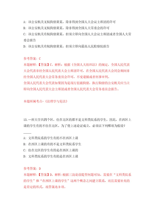 2022年01月广西南宁高新技术产业开发区心圩街道社区戒毒康复工作人员招考聘用模拟考试卷第6套