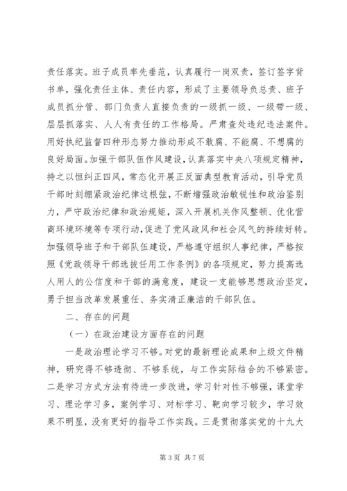 最新精编之被巡察单位五年党组织工作情况报告.docx