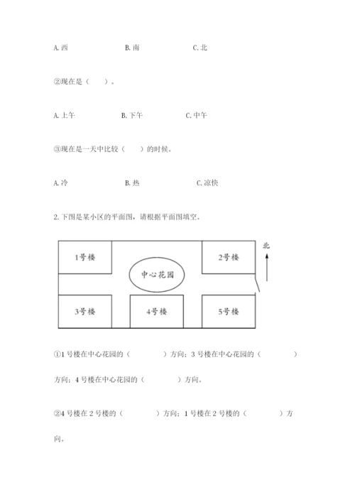 教科版二年级上册科学期末考试试卷（研优卷）.docx