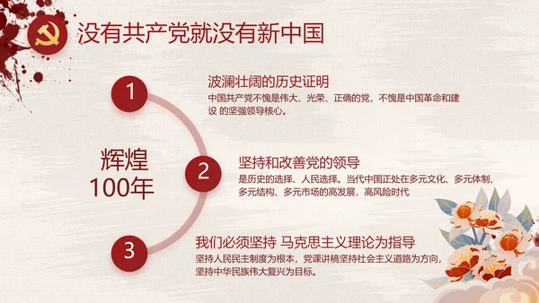 山河无恙家国安宁八一军事部队动态PPT模板