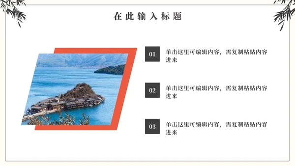 简约国风传统文化中国风PPT模板
