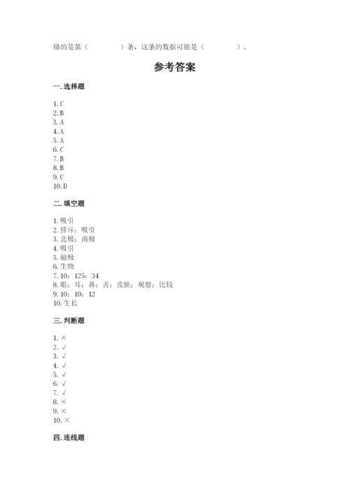 教科版小学科学二年级下册 期末测试卷（能力提升）.docx