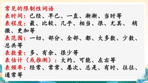 第五单元整合教学：探寻文明印记，打卡事物说明-2023-2024学年八年级上册语文同步精品课件(共1