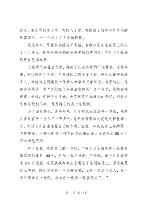 公安局退休民警事迹材料.docx