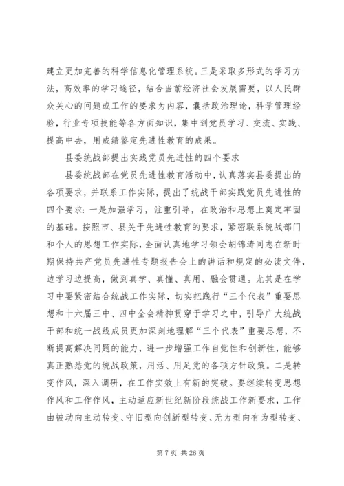 先教活动整体动态简报.docx
