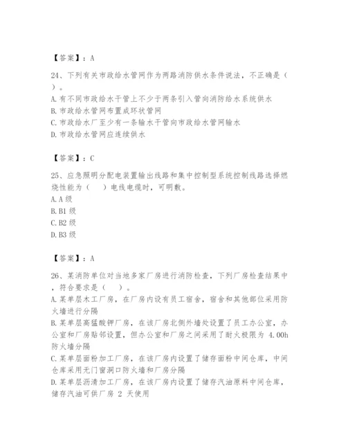 注册消防工程师之消防技术综合能力题库及完整答案（夺冠）.docx