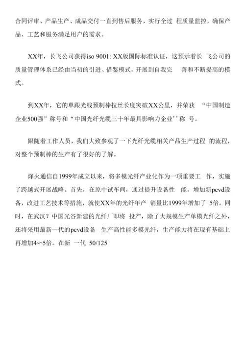 大学生通信实习报告三篇.docx