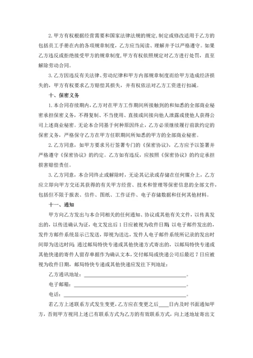 城乡劳动者临时务工劳动合同书.docx