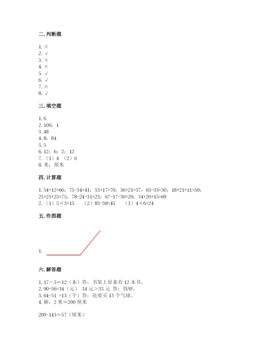 小学二年级上册数学期中测试卷带下载答案.docx