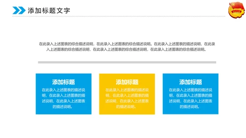 蓝色大气中国共青团动态PPT模板
