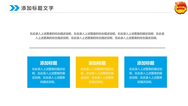蓝色大气中国共青团动态PPT模板