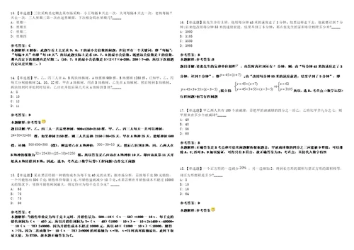 湖北2021年05月潜江市园林办事处社区管理服务中心招聘工作人员3套合集带答案详解考试版