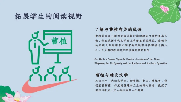 人教版六年级《七步诗》通用PPT课件