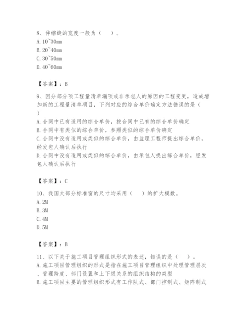 资料员之资料员基础知识题库（满分必刷）.docx