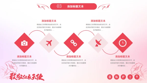 致敬白衣天使512国际护士节通用PPT模板
