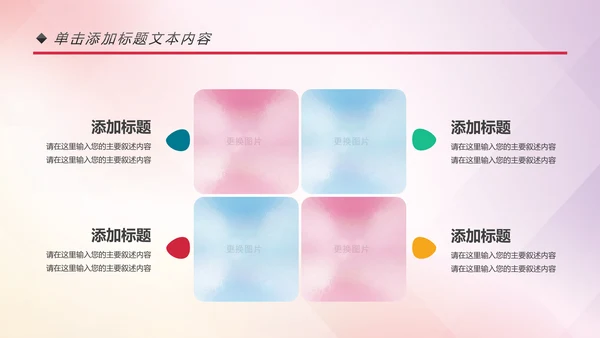 多彩青春正能量共青团团委工作汇报PPT模板