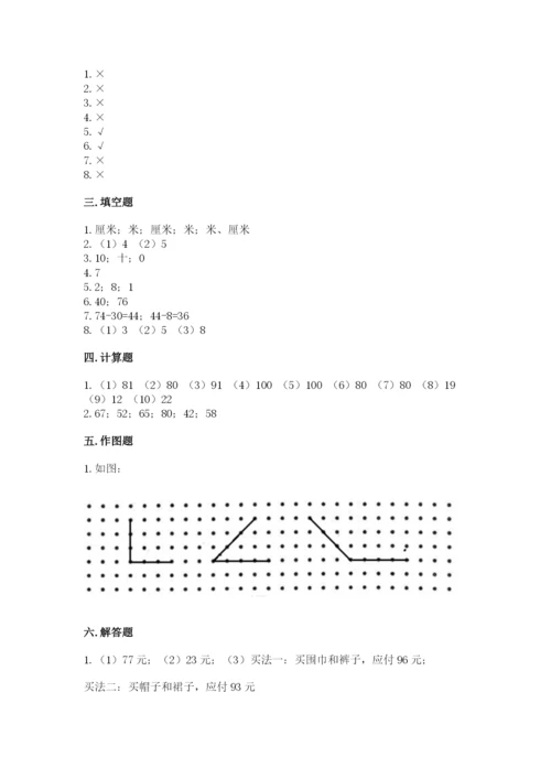 人教版二年级上册数学期中考试试卷（完整版）word版.docx