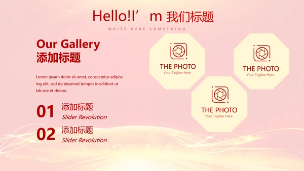 红色喜庆公司年会年终工作总结汇报商务通用PPT动态模板
