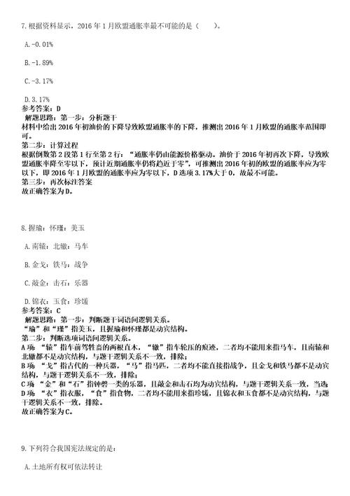 2022年10月甘肃省陇南市事业单位第二批引进80名人才0高频考点试题III3套含答案详解