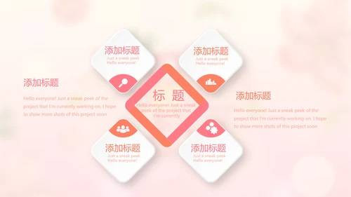 粉色唯美春季护肤动态PPT