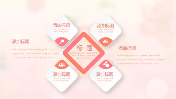 粉色唯美春季护肤动态PPT